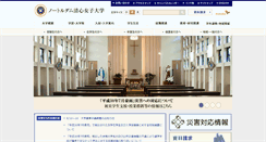 Desktop Screenshot of ndsu.ac.jp